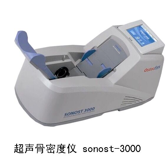 超声骨密度检测仪